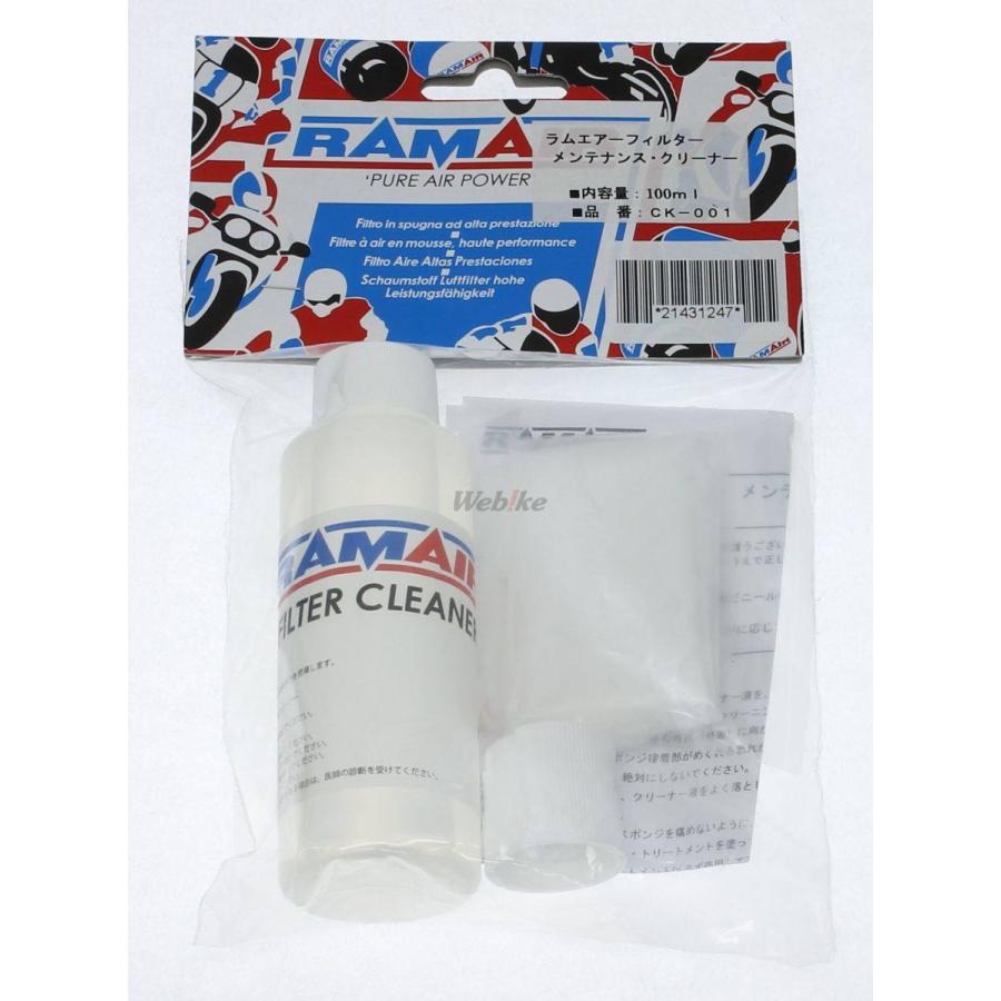 RAMAIR ラムエア エアフィルターメンテナンスクリーナー フィルターオイル・フィルタークリーナーセット ケミカル | ブランド登録なし