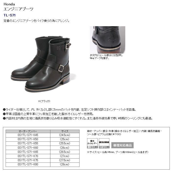ユナイテッドトウキョウ HONDA エンジニアブーツ TL-S71 28.0cm