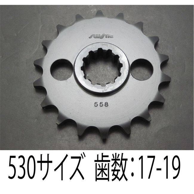 SUNSTAR（サンスター） フロントスプロケット 丁数：17 Z1000J Z1000R