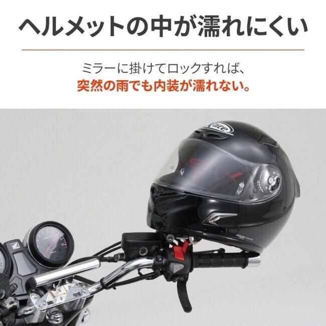 DAYTONA デイトナ ヘルメットホルダー ミラークランプ HONDA ホンダ SUZUKI スズキ YAMAHA ヤマハ その他ミラーオプション・補修部品 ハンドル | DAYTONA（バイク用品） | 04