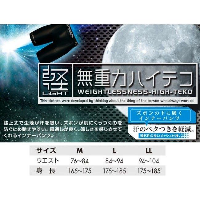 TSDESIGN ティーエスデザイン 無重力ハイテコ サイズ：M アンダーパンツ・インナーパンツ アパレル | ブランド登録なし | 01
