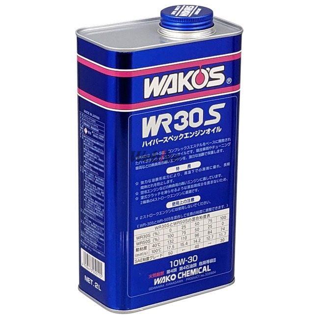 WAKOS ワコーズ WR-30S ダブリューアールS【10W-30】【2L】【4