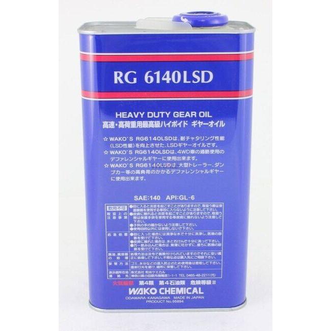 WAKOS ワコーズ RG6140LSD アールジー6140LSD【2L】 ミッションオイル・ギアオイル その他油脂類 オイル | WAKOS | 02