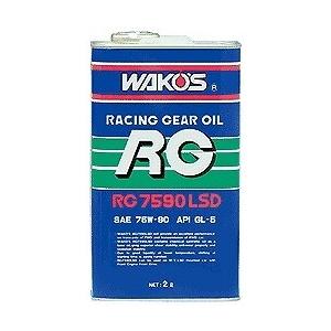 WAKOS ワコーズ RG7590LSD アールジー7590LSD【2L】 ミッションオイル・ギアオイル その他油脂類 オイル | WAKOS