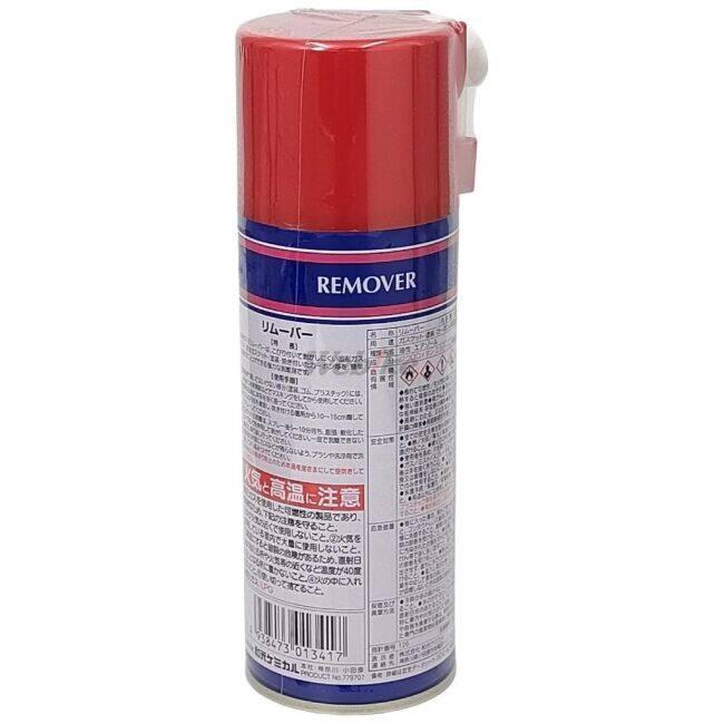 WAKOS（ワコーズ） RMV リムーバー【300ml】 ガスケットリムーバー