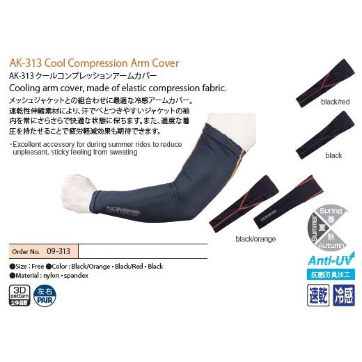 KOMINE コミネ AK-313 クールコンプレッションアームカバー アームカバー アパレル | コミネ | 03