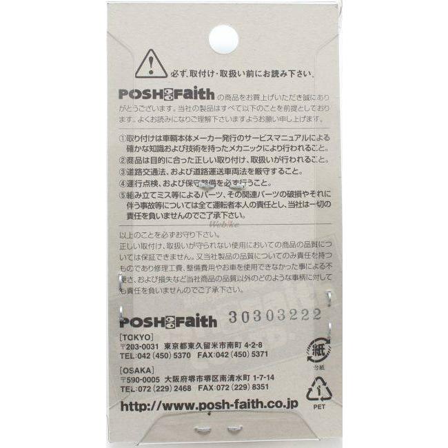 POSH Faith ポッシュ フェイス キャップボルトカバー カラー：チタン