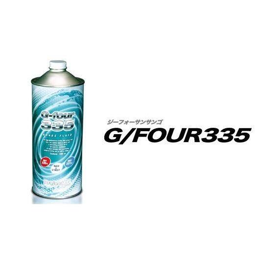 Project μ プロジェクトミュー ブレーキフルード G/FOUR335 ブレーキ