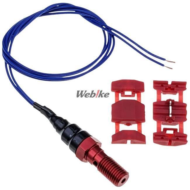 ACTIVE アクティブ プレッシャースイッチ シングル 素材：アルミ／カラー：レッド 油圧式ブレーキスイッチ ブレーキ | ACTIVE | 01