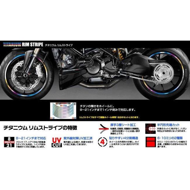 MDF エムディーエフ チタニウムリムストライプ 10M タイプ：ロゴ文字あり / サイズ：17インチ×2 リムステッカー・リムストライプ 外装 | MDF | 03