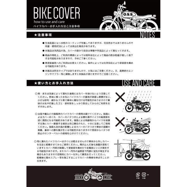 大阪繊維資材 オオサカセンイシザイ ツートンタフタバイクカバー 【3L】 HONDA ホンダ KAWASAKI カワサキ SUZUKI スズキ YAMAHA ヤマハ バイクカバー | 大阪繊維資材 | 15