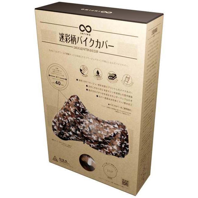 大阪繊維資材 オオサカセンイシザイ 迷彩柄バイクカバー 【3L／4L】 バイクカバー 保管・盗難防止用品 | 大阪繊維資材 | 14