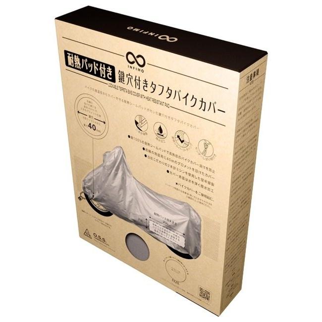 大阪繊維資材 オオサカセンイシザイ 鍵穴付タフタバイクカバー 溶けないカバーパッド付属 【LL】 HONDA ホンダ KAWASAKI カワサキ SUZUKI スズキ YAMAHA ヤマハ | 大阪繊維資材 | 16