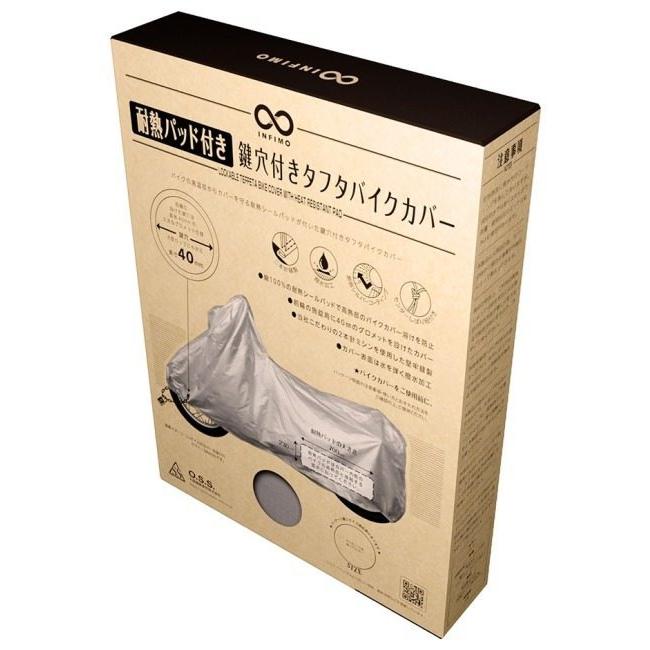 大阪繊維資材 オオサカセンイシザイ 鍵穴付タフタバイクカバー 溶けないカバーパッド付属 【S】 HONDA ホンダ KAWASAKI カワサキ SUZUKI スズキ YAMAHA ヤマハ | 大阪繊維資材 | 16