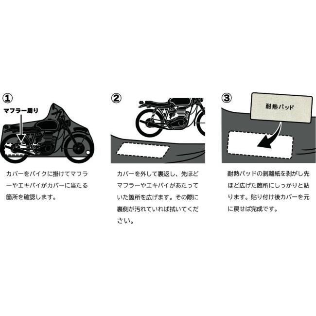 大阪繊維資材 大阪繊維資材:オオサカセンイシザイ 鍵穴付タフタバイクカバー 溶けないカバーパッド付属 【S】｜webike｜07