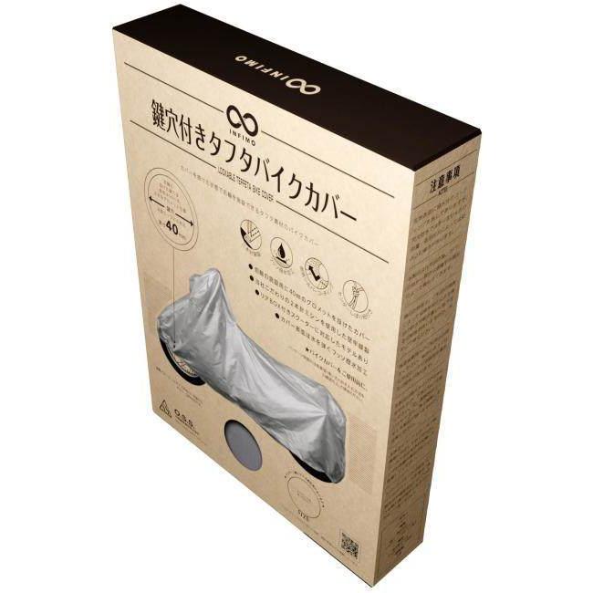 大阪繊維資材 オオサカセンイシザイ 鍵穴付タフタバイクカバー BSC＆RB付きスクーター 【3型】 バイクカバー 保管・盗難防止用品 | 大阪繊維資材 | 13