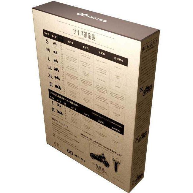 大阪繊維資材 オオサカセンイシザイ 鍵穴付タフタバイクカバー BSC＆RB付きスクーター 【3型】 バイクカバー 保管・盗難防止用品 | 大阪繊維資材 | 14