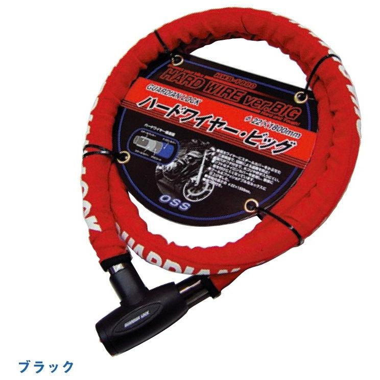 大阪繊維資材 オオサカセンイシザイ GUARDIAN LOCK (ガーディアンロック) ハードワイヤー HWB-1800 カラー：赤 ワイヤーロック 保管・盗難防止用品 | 大阪繊維資材