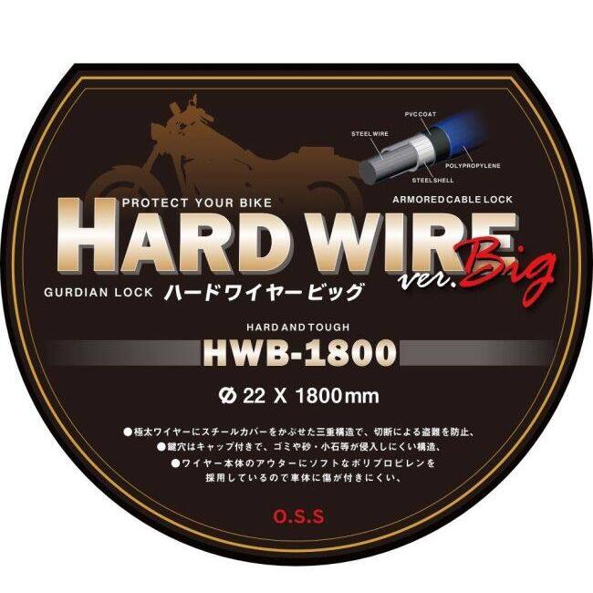 大阪繊維資材 オオサカセンイシザイ GUARDIAN LOCK (ガーディアンロック) ハードワイヤー HWB-1800 カラー：赤 ワイヤーロック 保管・盗難防止用品 | 大阪繊維資材 | 04