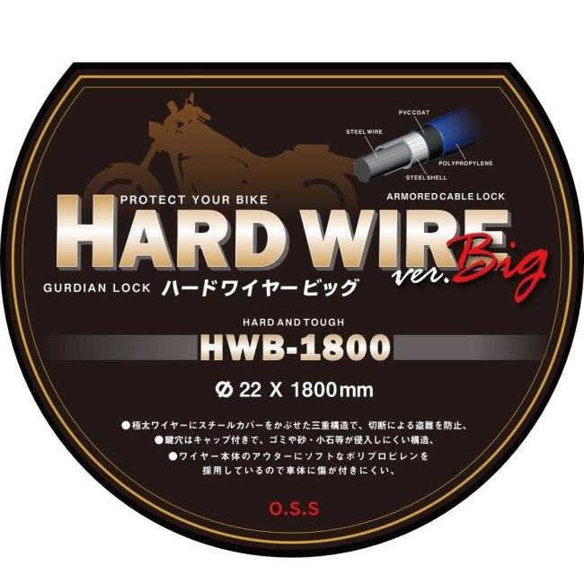 大阪繊維資材 オオサカセンイシザイ GUARDIAN LOCK (ガーディアンロック) ハードワイヤー HWB-1800 カラー：黒 ワイヤーロック 保管・盗難防止用品 | 大阪繊維資材 | 04