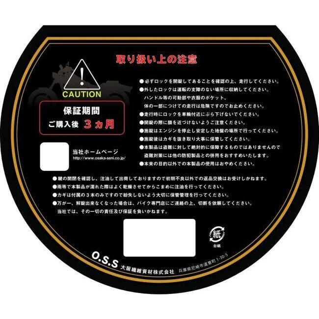 大阪繊維資材 オオサカセンイシザイ GUARDIAN LOCK (ガーディアンロック) ハードワイヤー HWB-1000 カラー：赤 ワイヤーロック 保管・盗難防止用品 | 大阪繊維資材 | 05