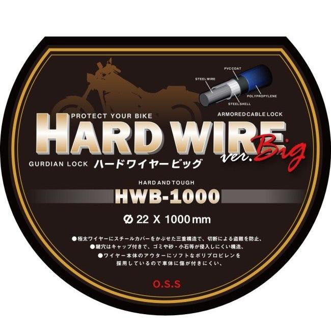 大阪繊維資材 オオサカセンイシザイ GUARDIAN LOCK (ガーディアンロック) ハードワイヤー HWB-1000 カラー：黒 ワイヤーロック 保管・盗難防止用品 | 大阪繊維資材 | 04