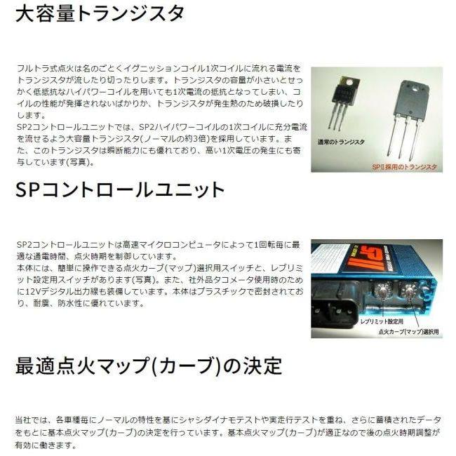 ASウオタニ エーエスウオタニ SPIIフルパワーキット ゼファーX KAWASAKI カワサキ イグニッションコイル 点火系 エンジン | ASウオタニ | 04