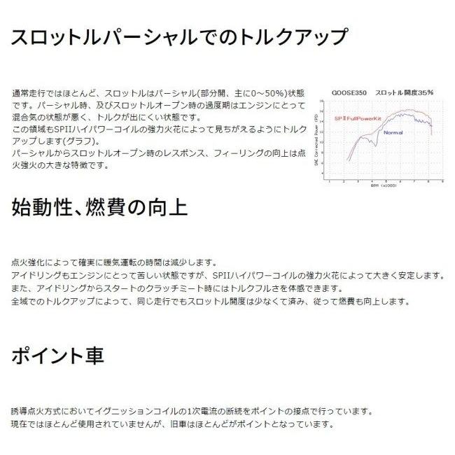 ASウオタニ エーエスウオタニ SPIIフルパワーキット ゼファーX KAWASAKI カワサキ イグニッションコイル 点火系 エンジン | ASウオタニ | 06