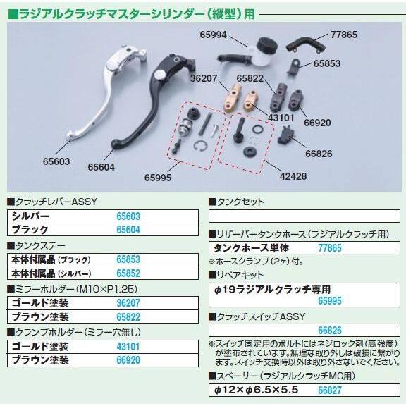 つきおページ NISSIN ニッシン ラジアルクラッチマスターシリンダーキット 【縦型Φ19