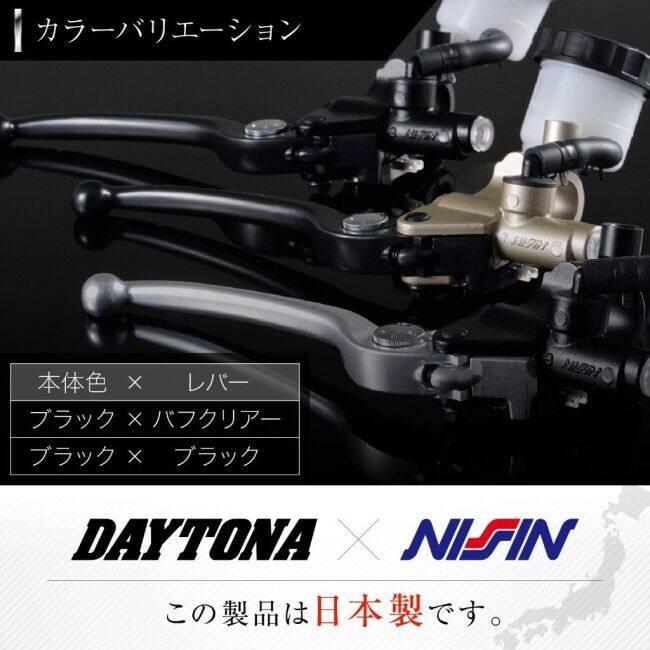 NISSIN ニッシン 【標準レバー】ブレーキマスターシリンダーキット