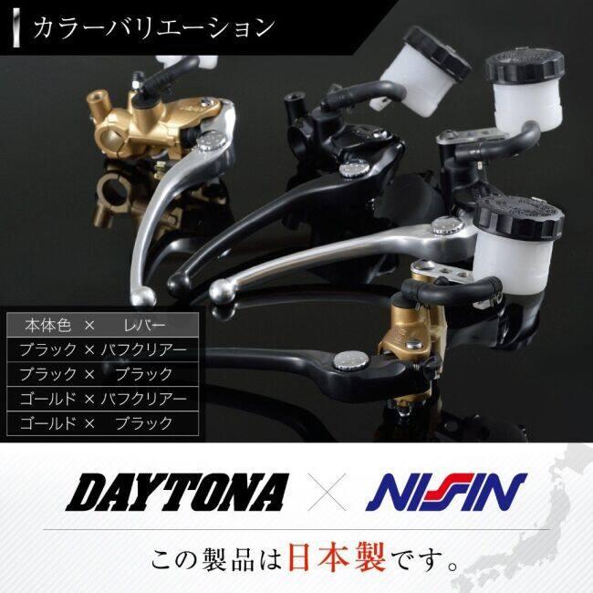 NISSIN ニッシン ラジアルブレーキマスターシリンダーキット 【縦型Φ19