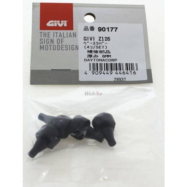 GIVI ジビ 【補修部品】ラバーストッパー M2 : MM M5 E450 E350 その他トップケース・テールボックスオプション・補修部品 車体用バッグ・ケース | GIVI | 01