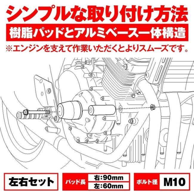 DAYTONA デイトナ エンジンプロテクター CB400SB  Revo CB400SF Spec-I Spec-II Spec-III HONDA ホンダ エンジンスライダー・フレームスライダー フレーム | DAYTONA（バイク用品） | 02