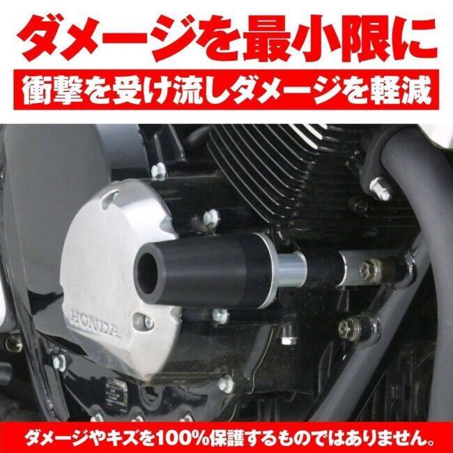DAYTONA デイトナ エンジンプロテクター CB400SB  Revo CB400SF Spec-I Spec-II Spec-III HONDA ホンダ エンジンスライダー・フレームスライダー フレーム | DAYTONA（バイク用品） | 03