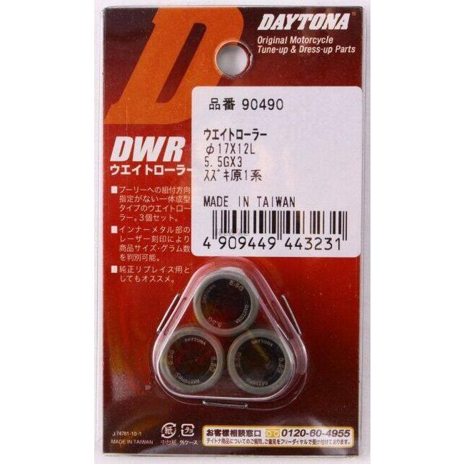 DAYTONA デイトナ DWRウエイトローラー 5.5g アドレス110 アドレスV100 アドレスV50 (4サイクル) セピア レッツ4 レッツ5 レッツ5G SUZUKI スズキ 駆動系 | DAYTONA（バイク用品） | 01