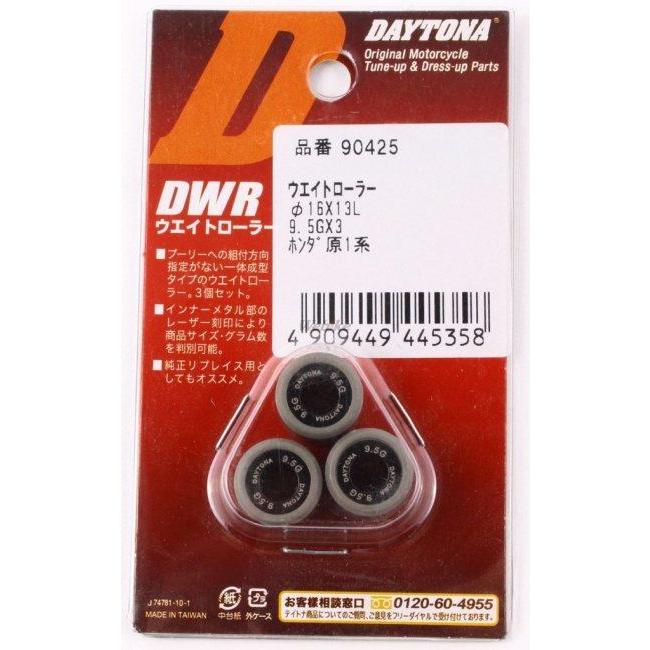 DAYTONA（デイトナ） DWRウエイトローラー 9.5g ディオ(4サイクル
