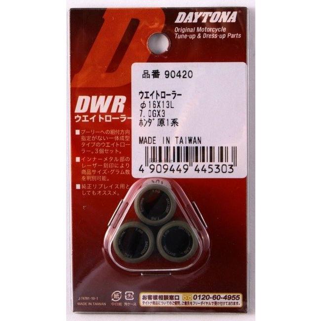 DAYTONA デイトナ DWRウエイトローラー 7.0g ディオ(4サイクル) ディオチェスタ トゥデイ F ライブディオZX HONDA ホンダ ウエイトローラー スクーター駆動系 | DAYTONA（バイク用品） | 01