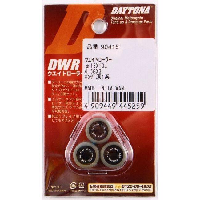 DAYTONA デイトナ DWRウエイトローラー 4.5g ディオ(4サイクル) ディオチェスタ トゥデイ F ライブディオZX HONDA ホンダ ウエイトローラー スクーター駆動系 | DAYTONA（バイク用品） | 01