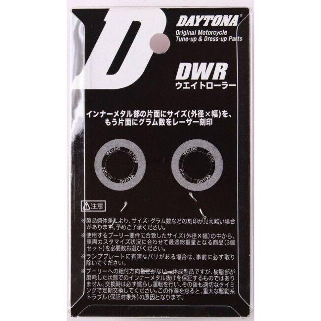 DAYTONA デイトナ DWRウエイトローラー 4.5g JOG [ジョグ] 4st SA36J ZR (FI) SA39J ジョグZR ビーノ ビーノモルフェ YAMAHA ヤマハ ウエイトローラー 駆動系 | DAYTONA（バイク用品） | 06