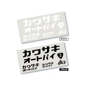 カワサキ（Kawasaki） オートバイ ステッカーキット14(抜き文字