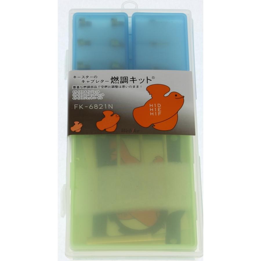 品質満点KEYSTER KEYSTER:キースター キャブレター燃調キット (H1