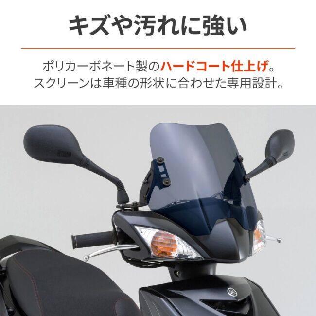 DAYTONA（デイトナ） ウィンドシールドSS シグナスX YAMAHA ヤマハ