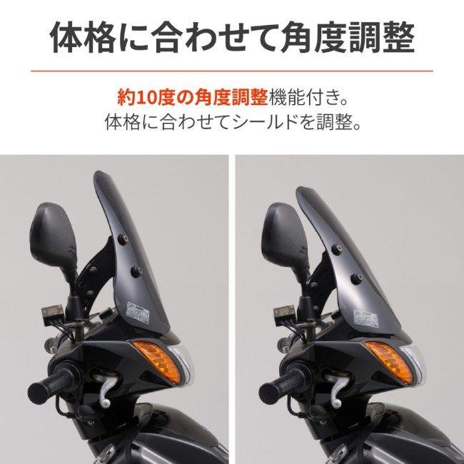 DAYTONA（デイトナ） ウィンドシールドSS アクシストリート YAMAHA