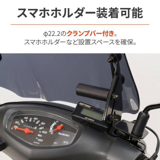 DAYTONA（デイトナ） ウィンドシールドSS アドレスV125 SUZUKI スズキ