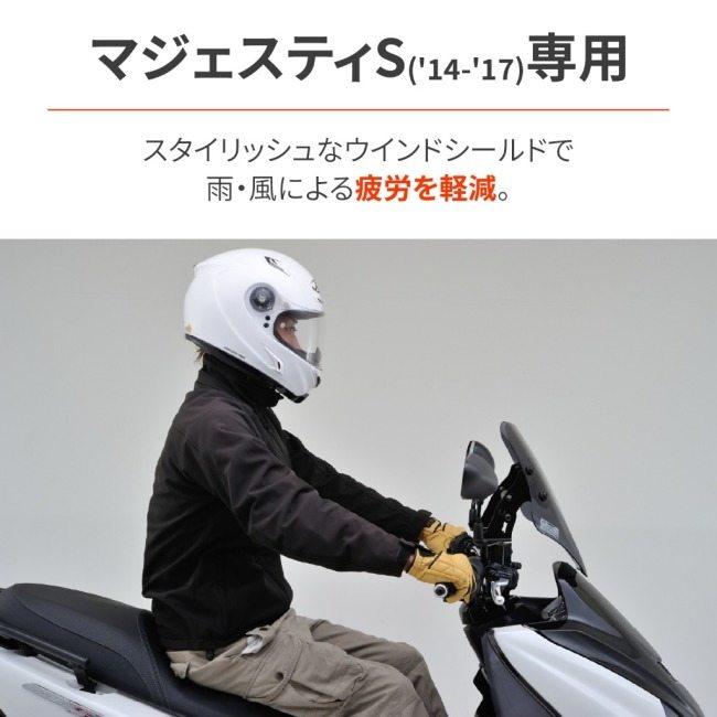 DAYTONA（バイク用品） DAYTONA デイトナ ウィンドシールドSS