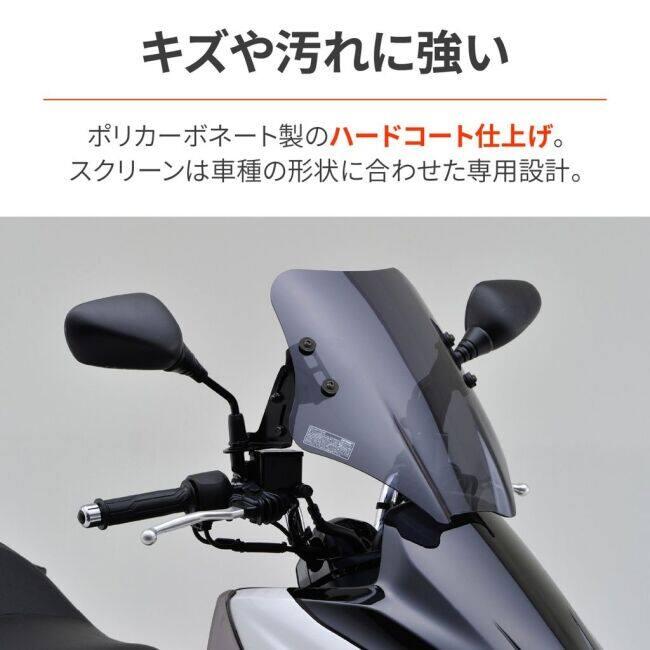 DAYTONA（デイトナ） ウィンドシールドSS マジェスティS YAMAHA ヤマハ