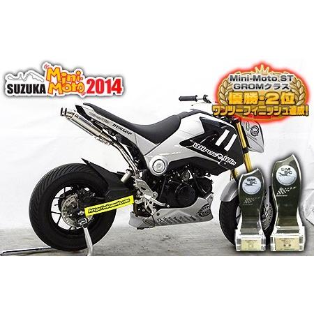 グロム　MSX125　マフラー　ウイルズウィン　サーキット用 WirusWin（ウイルズウィン） グロム(MSX125)用 レーシングマフラー