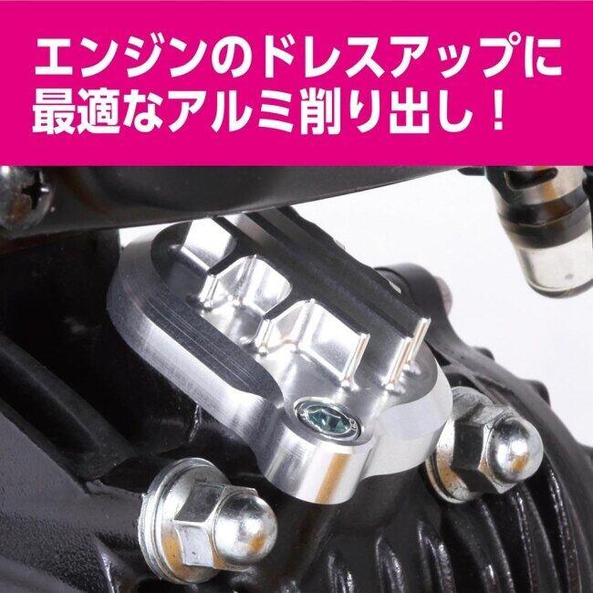 KITACO キタコ タペットキャップ グロム モンキー125 HONDA ホンダ タペットカバー エンジンパーツ エンジン | KーCON | 01