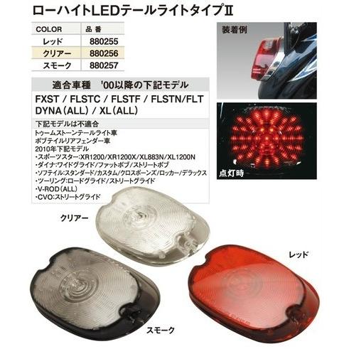 POSH（ポッシュ） CF POSH CFポッシュ ローハイトLEDテールライト