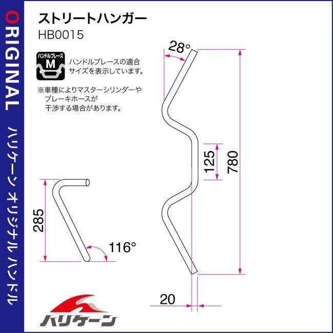 HURRICANE ハリケーン ストリートハンガー Φ7/8インチ ハンドルバー スチール ハンドル | HURRICANE | 04